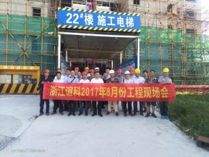 谊科铝模8月份工程管理例会在宁波万科桂语里召开