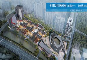 福建利郎创意园