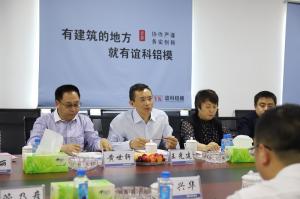 4月27日下午，龙湖集团高级副总裁王光建一行莅临我谊科铝模所在产业园考察并座谈。